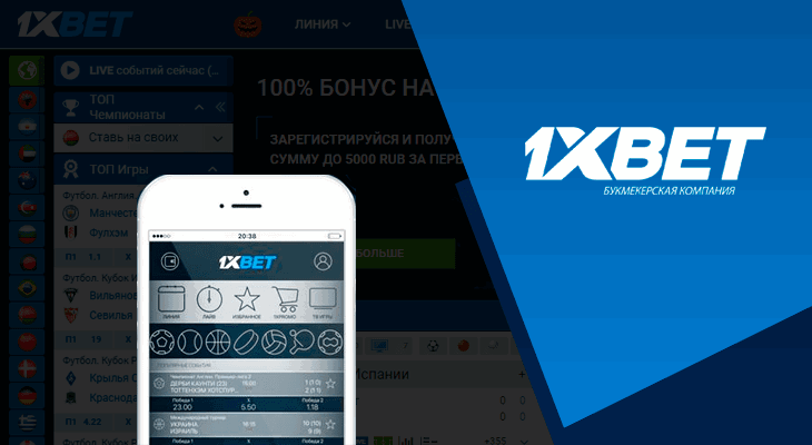 1xbet Mobi Variasiyası 1xbet Mobile 1xbet Apk istifadə edin